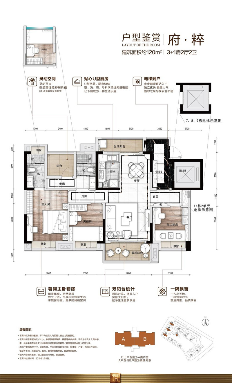 碧桂园华发香洲府户型_楼盘户型图_幸福家网_底价新房,省钱又靠谱