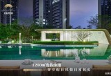 绿景玺悦湾：核心区域稀缺的豪宅项目